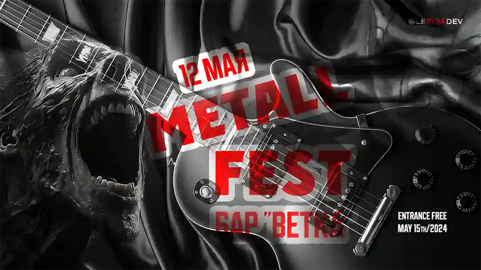 Metall Fest 2024_Бар Ветка